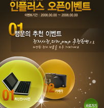 韓國電子產品促銷網(wǎng)頁模板設計——日用百貨銷售時尚之選（編號 1108511）