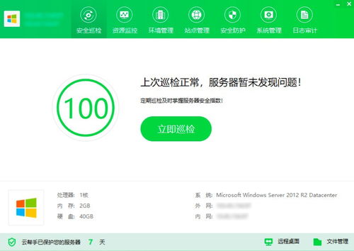 信息系統(tǒng)的服務(wù)器管理與運(yùn)行維護(hù)服務(wù)